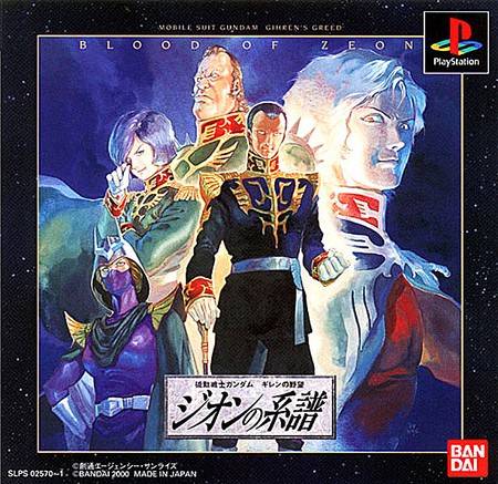 Kidou Senshi Gundam: Ghiren no Yabou - Zeon no Keifu - (PS1) PlayStation 1 (Japanese Import) [Pre-Owned] Video Games Bandai   