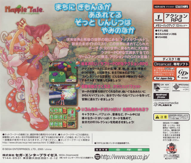 Napple Tale: Arsia in Daydream - SEGA Dreamcast (Japanese Import) [Pre-Owned] Video Games Sega   