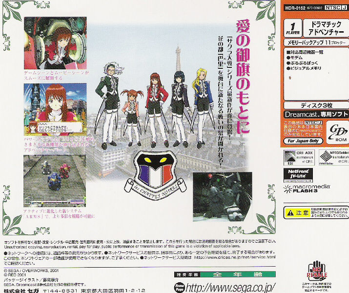 Sakura Taisen 3: Paris wa Moeteiru ka - (DC) SEGA Dreamcast [Pre-Owned] (Japanese Import) Video Games Sega   