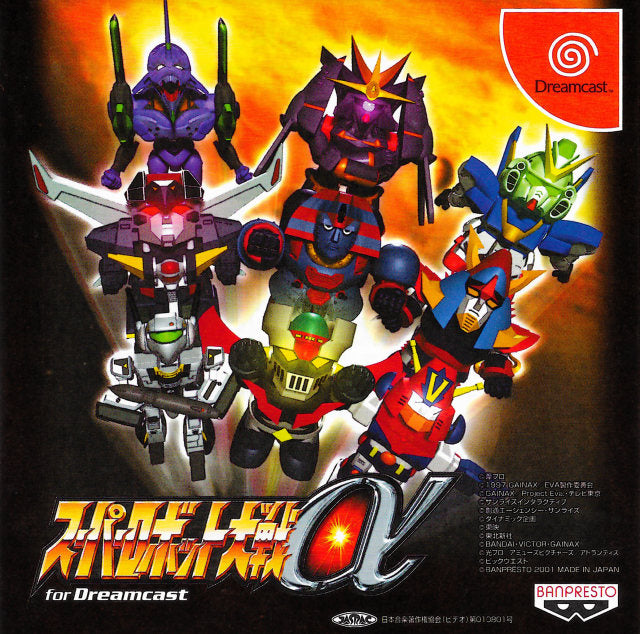 Super Robot Taisen Alpha for Dreamcast - (DC) SEGA Dreamcast (Japanese Import) Video Games Banpresto   