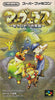Marvelous: Mouhitotsu no Takarajima - (SFC) Super Famicom [Pre-Owned] (Japanese Import) Video Games Nintendo   