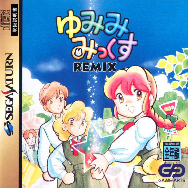 Yumimi Mix Remix - (SS) SEGA Saturn (Japanese Import) Video Games Game Arts   