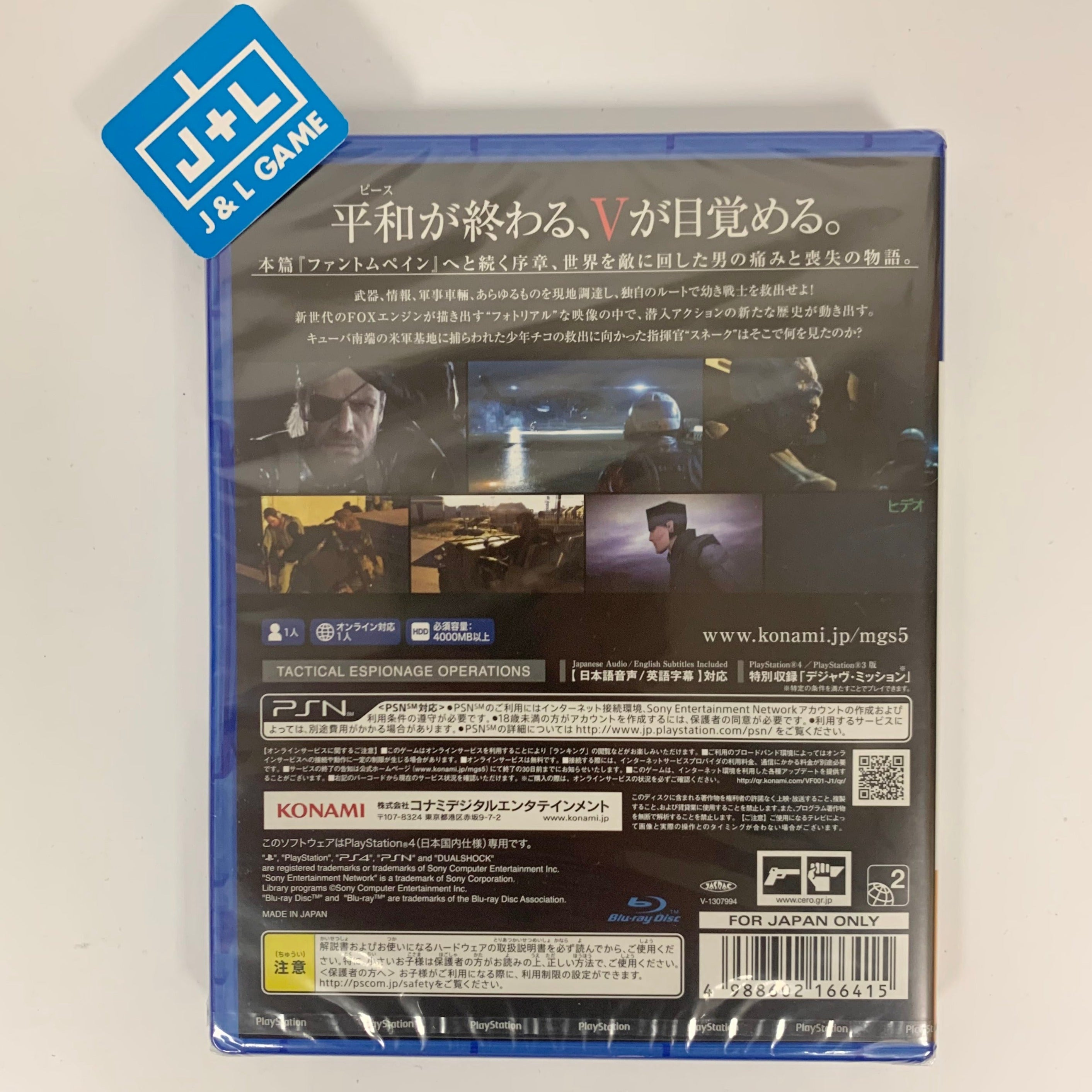 metal gear solid 5 playstation store METAL GEAR Solid V Ground Zeroes
