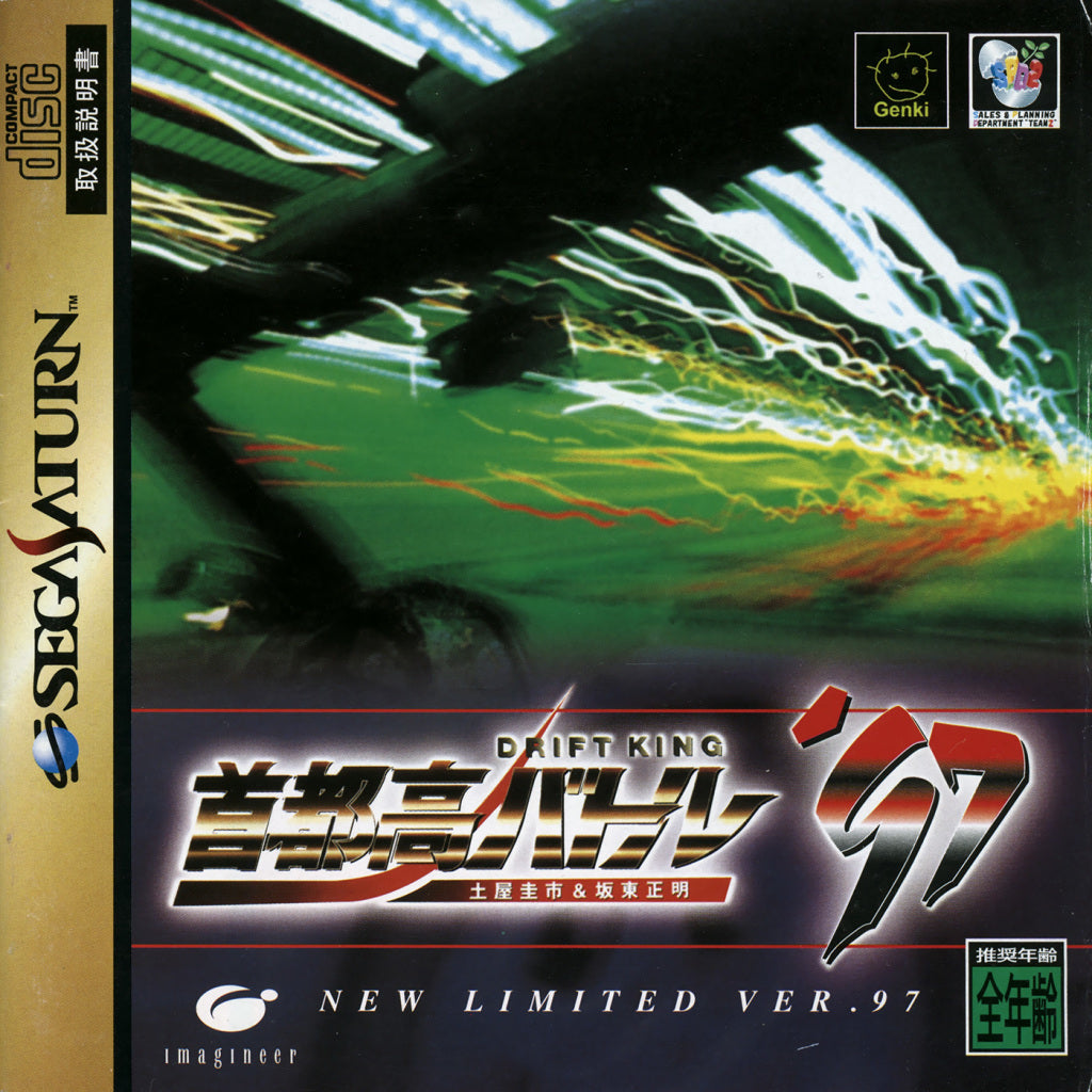 Shutokou Battle '97: Tsuchiya Keiichi & Bandou Masaaki - (SS) SEGA Saturn (Japanese Import) Video Games Imagineer   