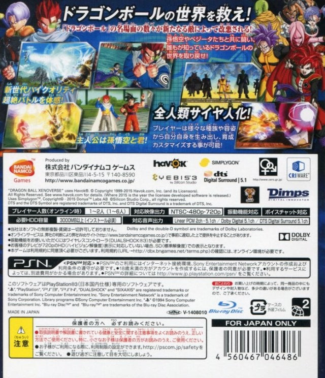 Dragon Ball: Xenoverse - (PS3) PlayStation 3 (Japanese Import) Video Games Bandai Namco Games   