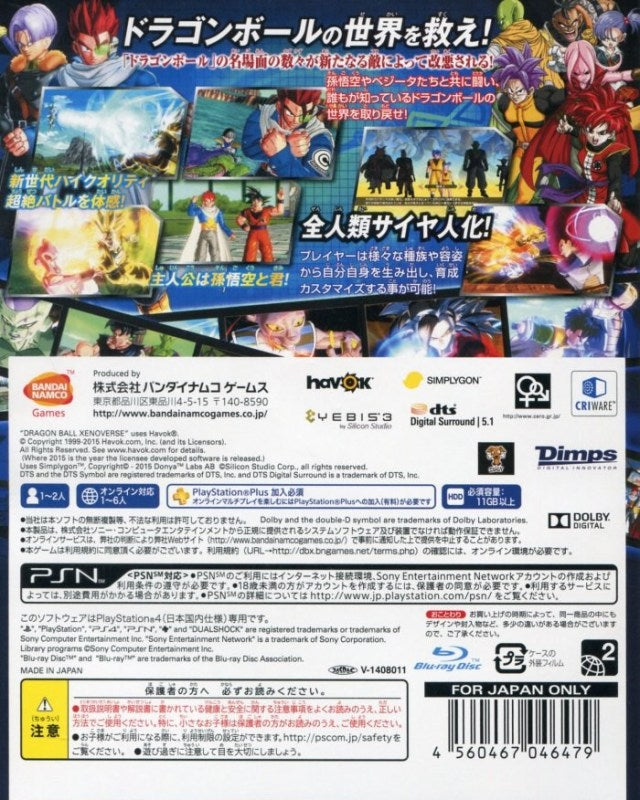 Dragon Ball: Xenoverse - (PS4) PlayStation 4 (Japanese Import) Video Games Bandai Namco Games   
