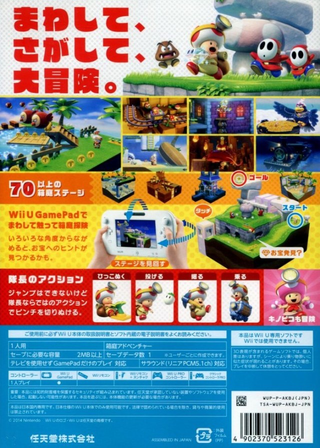 Susume! Kinopio Taichou - Nintendo Wii U [Pre-Owned] (Japanese Import) Video Games J&L Video Games New York City   