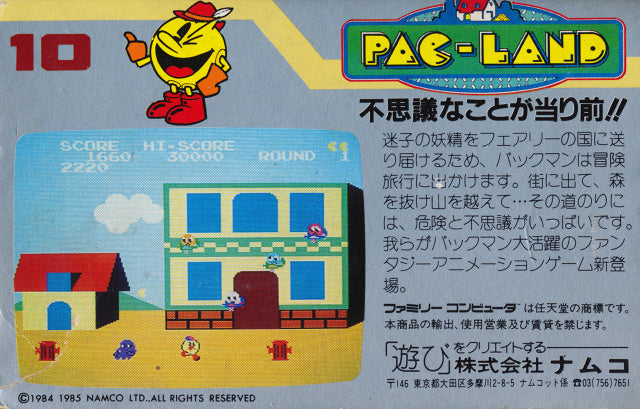 Pac-Land - (FC) Nintendo Famicom (Japanese Import) [Pre-Owned] Video Games Namco   