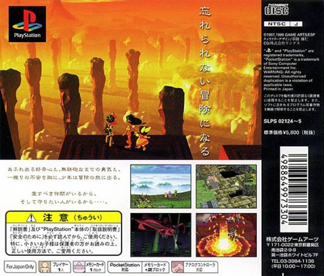 Grandia - (PS1) PlayStation 1 (Japanese Import) [Pre-Owned] Video Games ESP Software   