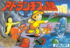 Atlantis no Nazo - (FC) Nintendo Famicom [Pre-Owned] (Japanese Import) Video Games SunSoft   