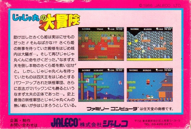 Jajamaru no Daibouken - (FC) Nintendo Famicom [Pre-Owned] (Japanese Import) Video Games Jaleco Entertainment   