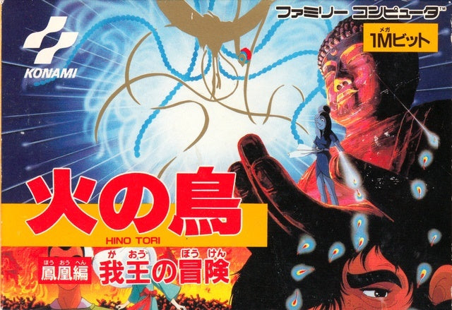 Hi no Tori: Gaou no Bouken - Nintendo Famicom (Japanese Import) [Pre-Owned] Video Games Konami   