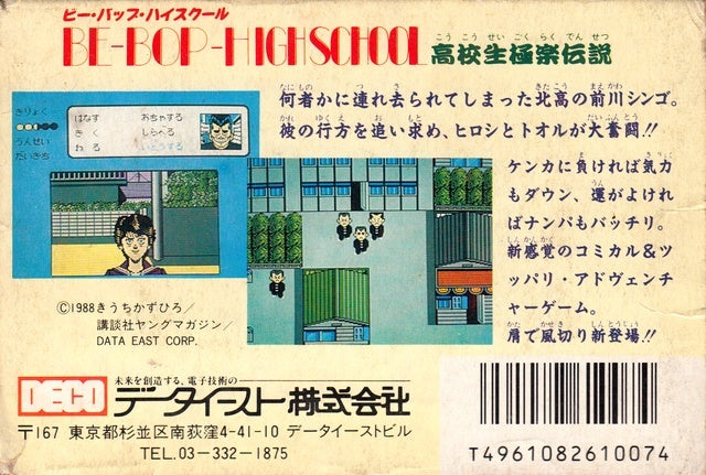 Be-Bop High School: Koukousei Gokuraku Densetsu - (FC) Nintendo Famicom [Pre-Owned] (Japanese Import) Video Games Data East   