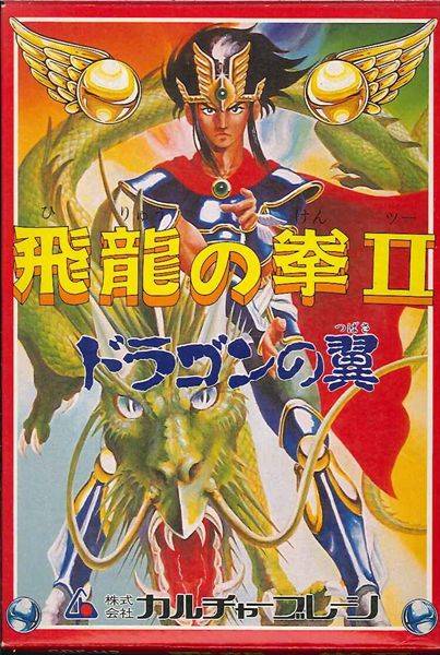 Hiryu no Ken II: Dragon no Tsubasa - (FC) Nintendo Famicom [Pre
