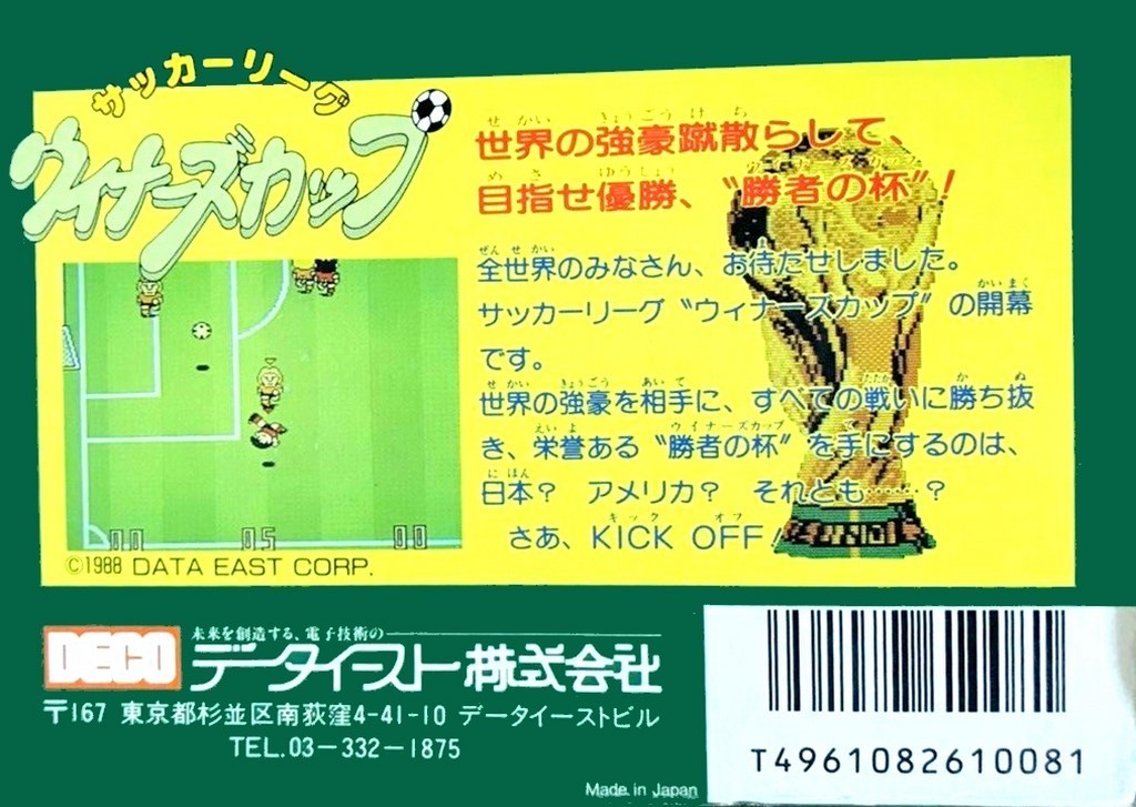 Soccer League Winner's Cup - (FC) Nintendo Famicom [Pre-Owned] (Japanese Import) Video Games Data East   