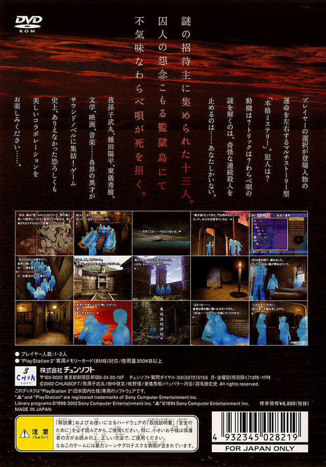 Kamaitachi no Yoru 2 - (PS2) PlayStation 2 [Pre-Owned] (Japanese Import) Video Games ChunSoft   