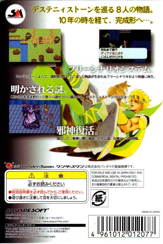 Romancing SaGa - (WSC) WonderSwan Color [Pre-Owned] (Japanese Import) Video Games SquareSoft   