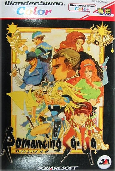 プレイ動画に触発されて、久々にWSC版『ロマサガ』をプレイして