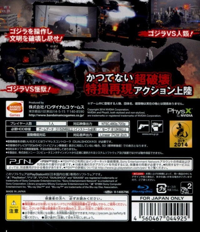 Godzilla - (PS3) PlayStation 3 (Japanese Import) Video Games Bandai Namco Games   