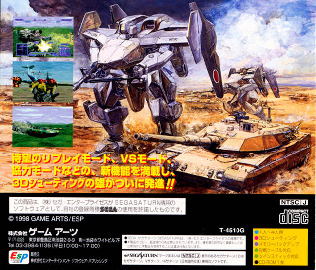 GunGriffon II - (SS) SEGA Saturn [Pre-Owned] (Japanese Import) Video Games ESP Software   
