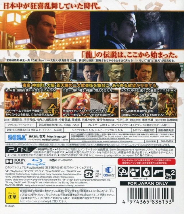Ryu ga Gotoku Zero: Chikai no Basho - (PS3) PlayStation 3 (Japanese Import) Video Games Sega   