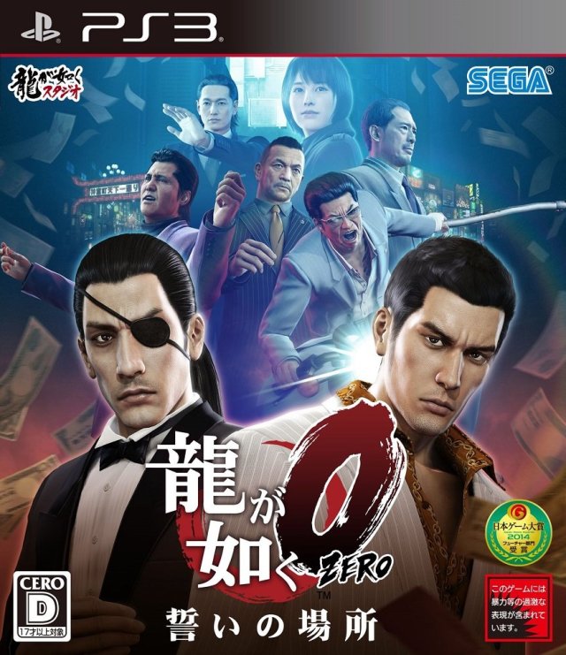 Ryu ga Gotoku Zero: Chikai no Basho - (PS3) PlayStation 3 (Japanese Import) Video Games Sega   