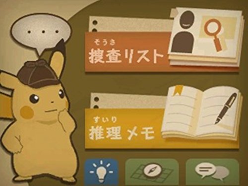 Meitantei Pikachu - Nintendo 3DS  [Pre-Owned] (Japanese Import) Video Games Nintendo   