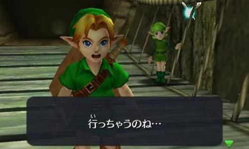 The Legend of Zelda: Ocarina of Time 3D - Nintendo 3DS (Japanese