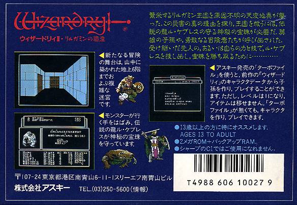 Wizardry II: Legacy of Llylgamyn - The Third Scenario - (FC) Nintendo Famicom [Pre-Owned] (Japanese Import) Video Games ASCII Entertainment   