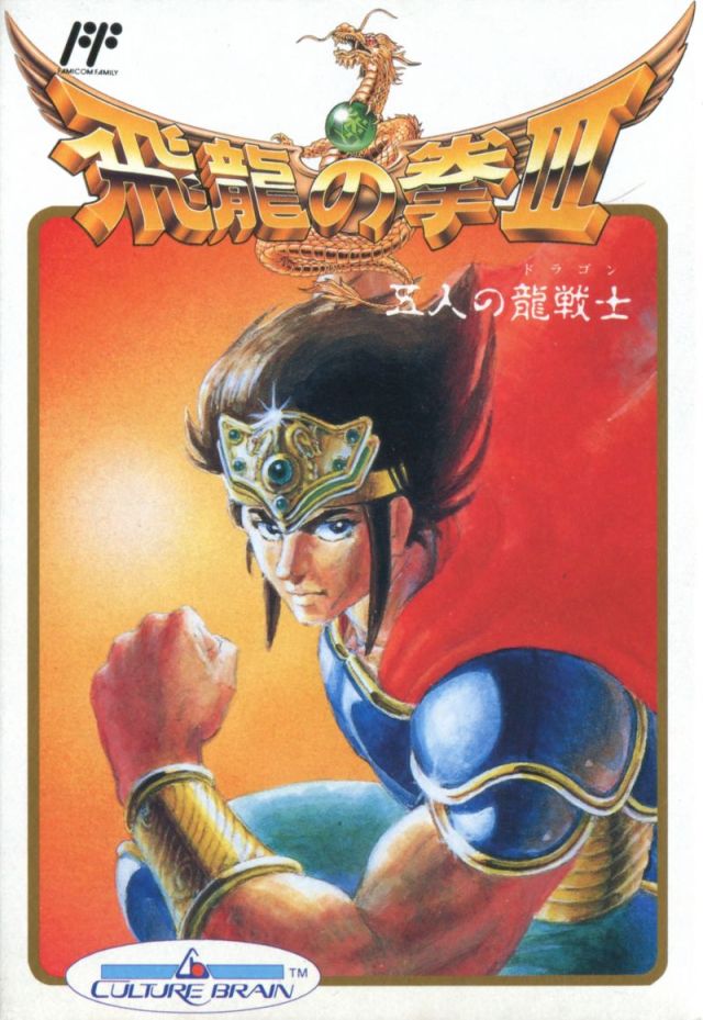 Hiryu no Ken III: 5 Nin no Ryuu Senshi - (FC) Nintendo Famicom [Pre-Owned] (Japanese Import) Video Games Culture Brain   