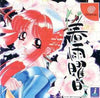Harusame Youbi - (DC) SEGA Dreamcast [Pre-Owned] (Japanese Import) Video Games J&L Video Games New York City   