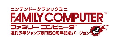 Nintendo Classic Mini Family Computer Jump Magazine 50th Year Memorial Version - (FC) Famicom Consoles Nintendo   