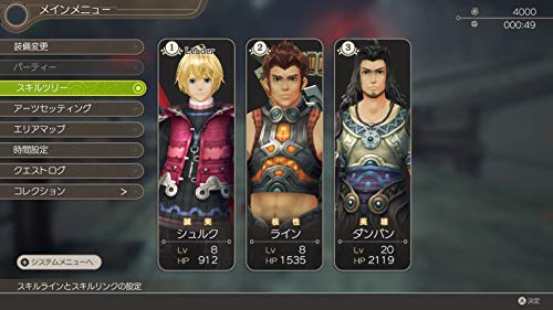 Xenoblade Definitive Edition Collector's Set - Nintendo Switch ( Japanese Import ) [NEW] Video Games J&L Video Games New York City   