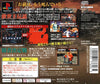 Hokuto no Ken: Seiki Matsukyu Seishi Densetsu - (PS1) PlayStation 1 (Japanese Import) [Pre-Owned] Video Games Bandai   