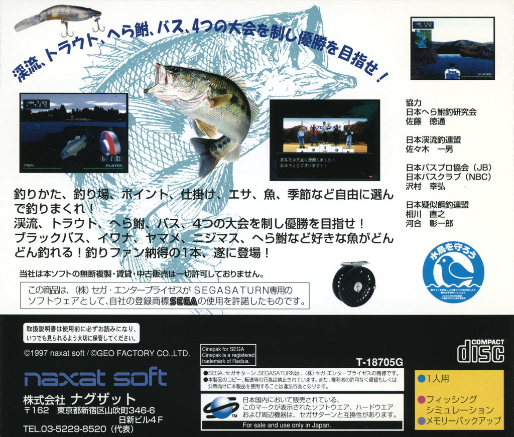 Top Anglers: Super Fishing Big Fight 2 - (SS) SEGA Saturn (Japanese Import) Video Games Naxat Soft   