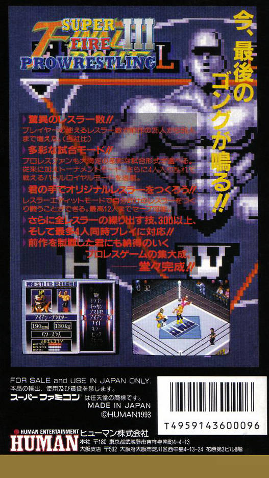 Super Fire ProWrestling 3 Final Bout - (SFC) Super Famicom [Pre-Owned] (Japanese Import) Video Games Human Entertainment   