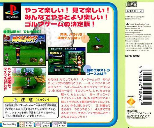 Minna no Golf - (PS1) PlayStation 1 (Japanese Import) [Pre-Owned] Video Games SCEI   