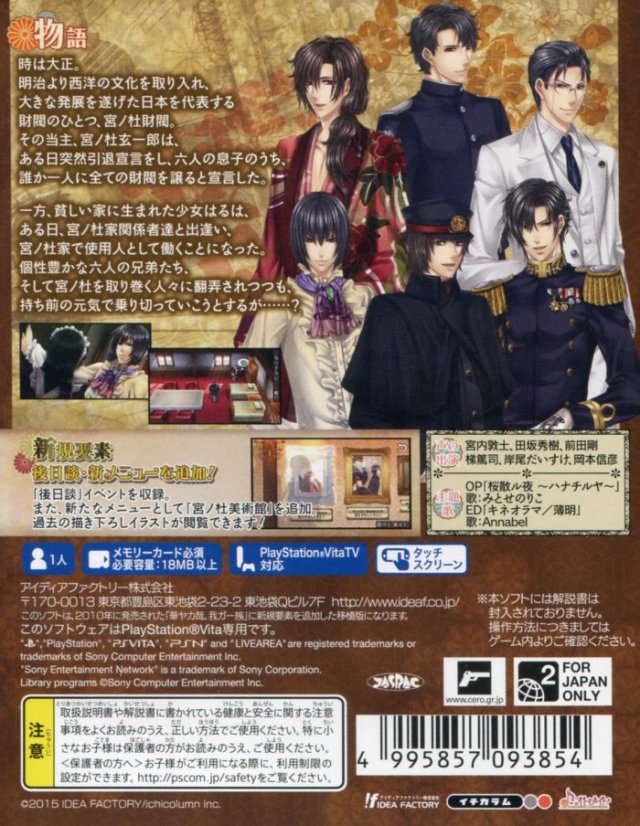 Hanayaka Nari, Wa ga Ichizoku: Modern Nostalgie - (PSV) PlayStation Vita (Japanese Import) Video Games Idea Factory   