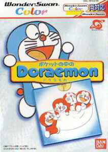Autres-WonderSwan - Hall of Time Autres-WonderSwan - Hall of Time