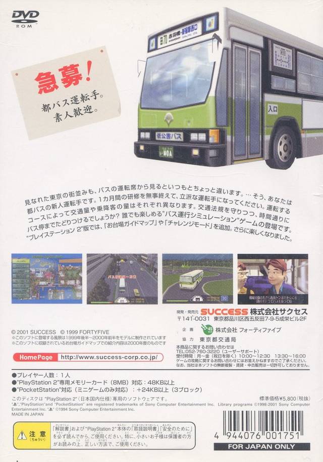 Tokyo Bus Annai: Kyou kara Kimi mo Untenshu - (PS2) PlayStation 2 [Pre-Owned] (Japanese Import) Video Games Success   