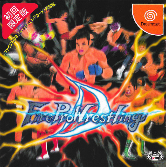 Fire ProWrestling D (Limited Edition) - (DC) SEGA Dreamcast (Japanese Import) Video Games Spike   