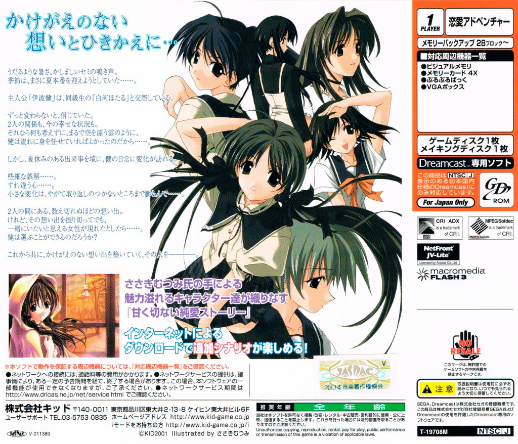 Memories Off 2nd (Limited Edition) - (DC) SEGA Dreamcast [Pre-Owned] (Japanese Import) Video Games Kid   