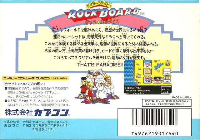 Wily & Light no Rock Board: That's Paradise - (FC) Nintendo Famicom [Pre-Owned] (Japanese Import) Video Games Capcom   