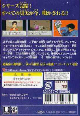 Meitantei Conan: Yuugure no Ouju - (WSC) WonderSwan Color [Pre-Owned] (Japanese Import) Video Games Bandai   