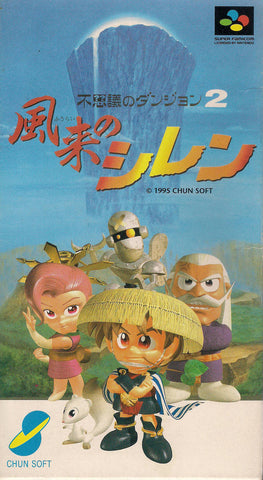 Fushigi no Dungeon 2: Fuurai no Shiren - Super Famicom (Japanese Import) [Pre-Owned] Video Games ChunSoft   