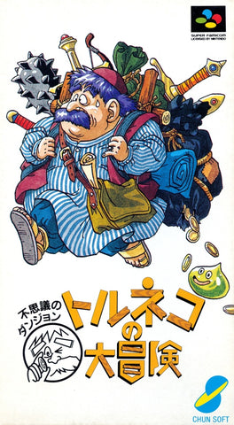 Torneko no Daibouken: Fushigi no Dungeon - Super Famicom (Japanese Import) [Pre-Owned] Video Games ChunSoft   