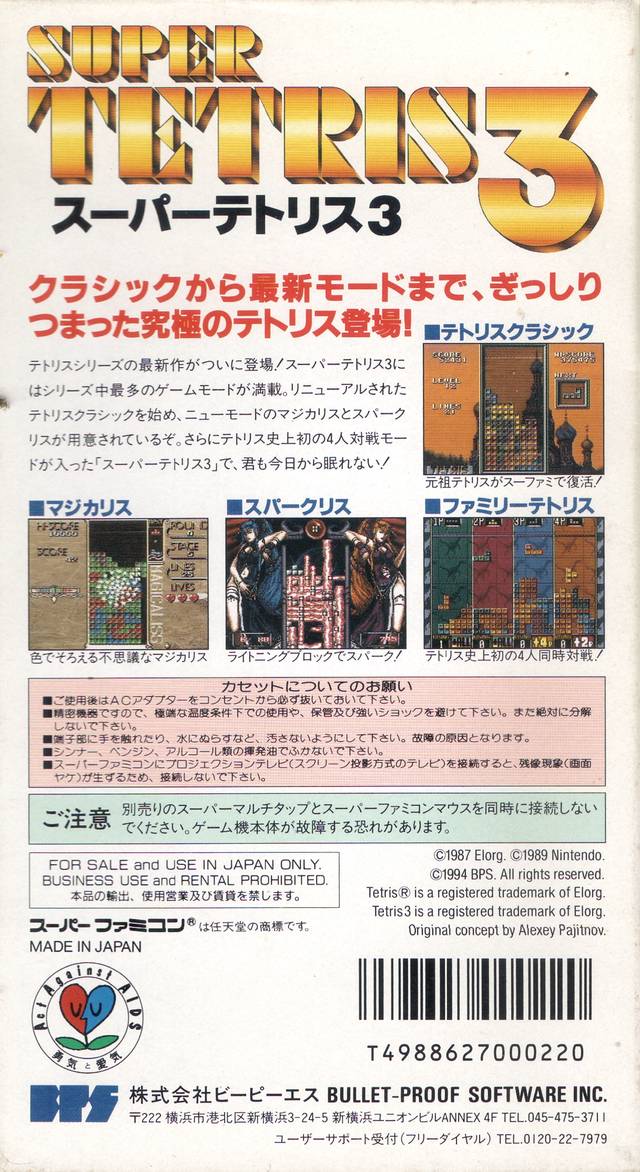 Super Tetris 3 - Super Famicom (Japanese Import) [Pre-Owned] Video Games Bullet Proof Software   