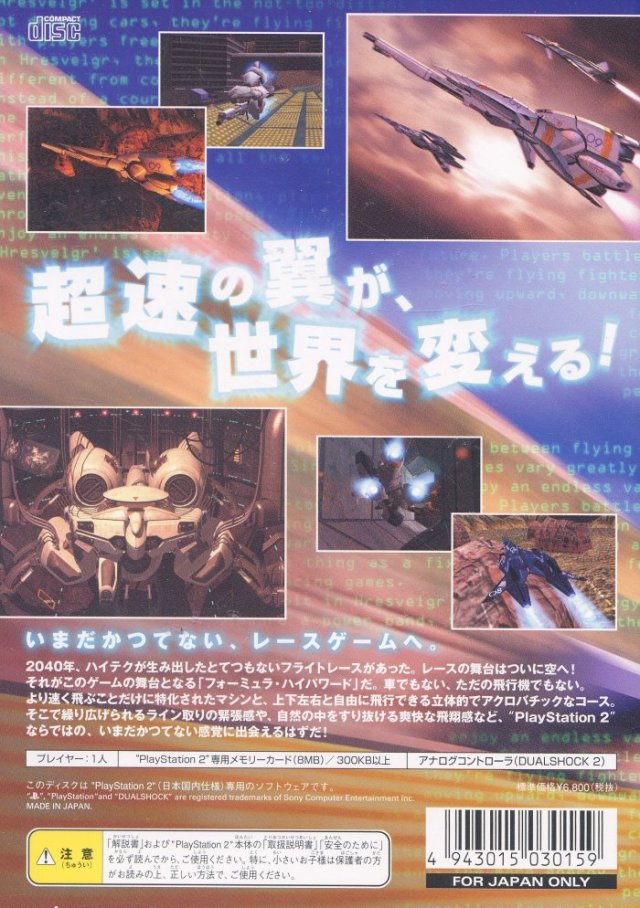 Hresvelgr - (PS2) PlayStation 2 (Japanese Import) Video Games Gust   