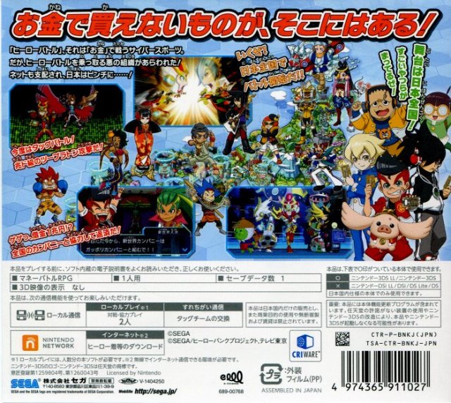 Hero Bank 2 - Nintendo 3DS [Pre-Owned] (Japanese Import) Video Games Sega   