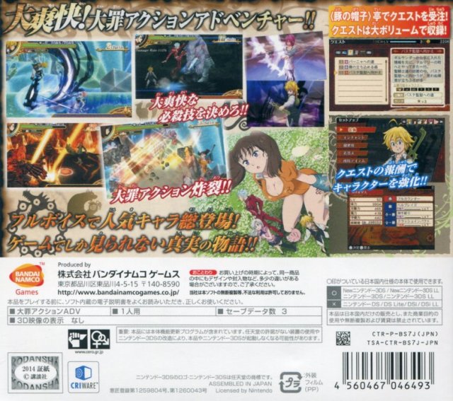 Nanatsu no Taizai: Shinjitsu no Enzai - Nintendo 3DS [Pre-Owned] (Japanese Import) Video Games Bandai Namco Games   